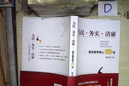 做人实事求是最基本的道理原则