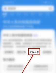 广西低保查询官网