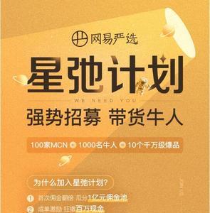 网上招带货主播靠谱吗