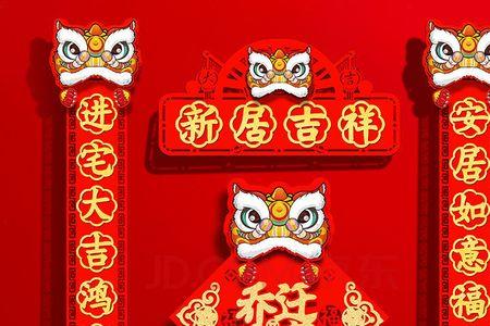 立门大吉对联