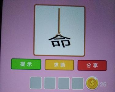 有个成语形容先苦后福的是什么
