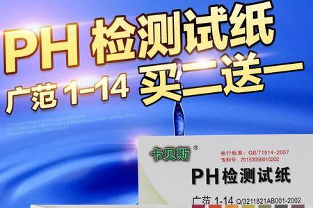 卡贝斯ph试纸怎么样