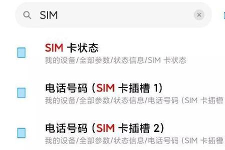 如何知道sim卡对应的号码