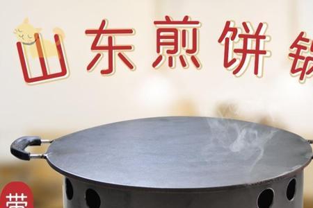 煎饼锅哪个品牌好