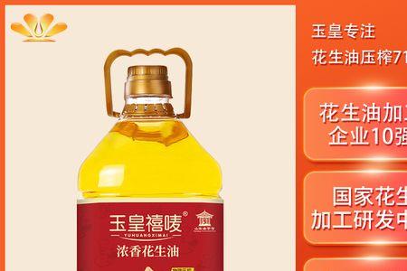 泰唛花生油是哪个厂家的