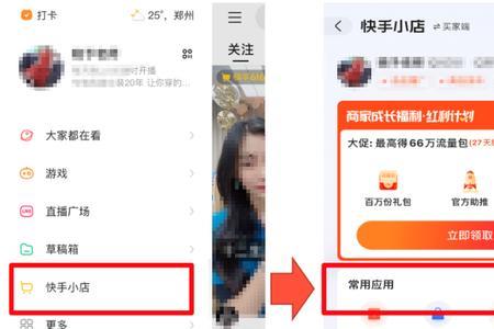 快手小店买手机靠谱吗