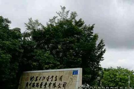 广州名欧药业有限公司怎么样
