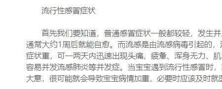 对别人不是很感冒啥意思