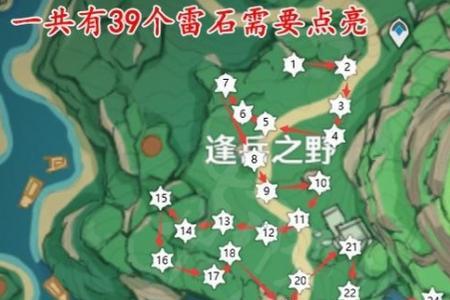 鹤观四个雷石如何全部点亮