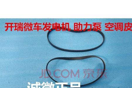 奇瑞开瑞皮带怎么安装