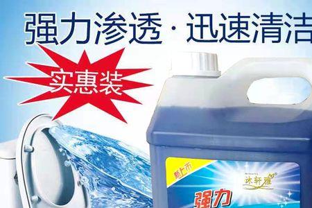 除垢剂和洁厕灵有什么区别