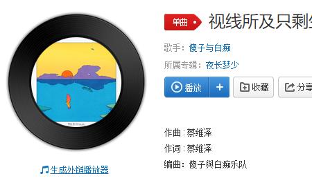 和忐忑类似的歌