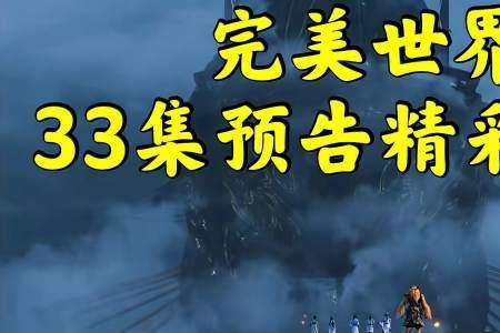 完美世界幽灵船谁折的