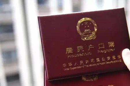 重庆3岁孩子可以单独迁户口吗