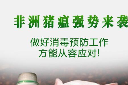 猪场消毒液十大品牌