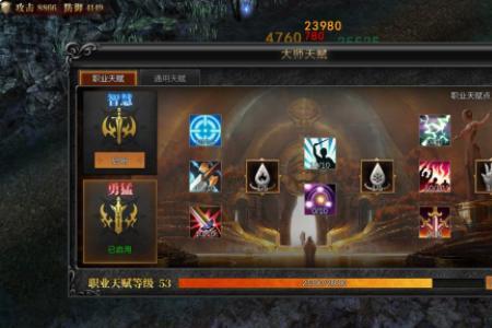 天使之战力魔技能搭配