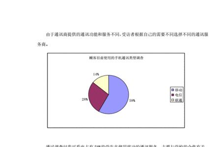 大学生两个手机的好处与坏处