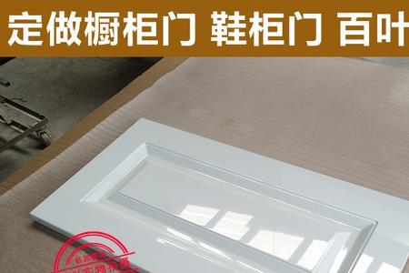柜门哑光好还是烤漆好