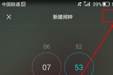 手机闹钟为什么关了还会显示