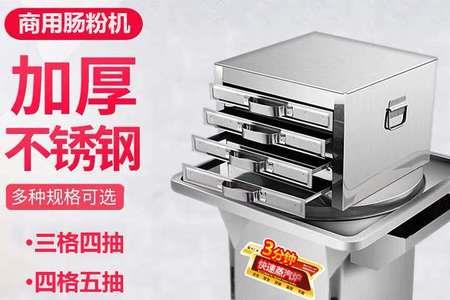 肠粉机自动加水不停