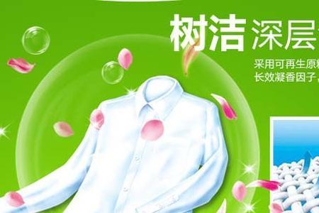 朵洁仕洗衣液怎么样好用吗