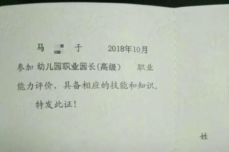保育员证没了怎么办