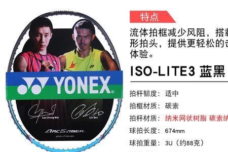 尤尼克斯300价位什么牌最好