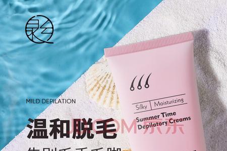 脱毛膏买多少克合适
