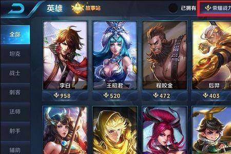 王者荣耀怎么突然有排名了