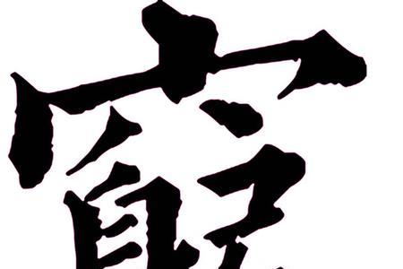 买卖的繁体