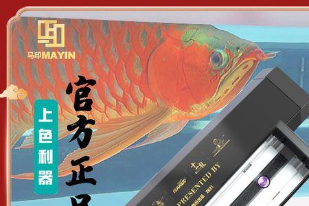一米的鱼缸放多长马印灯