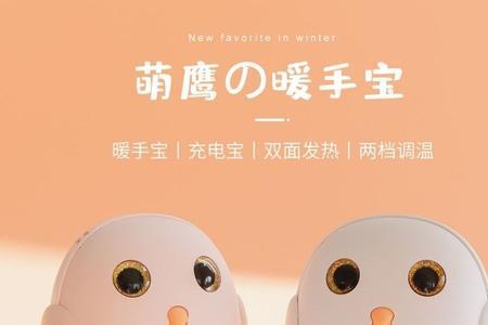 暖手宝多少瓦