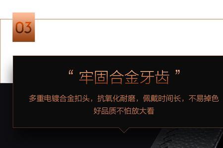意尔康皮带保修吗