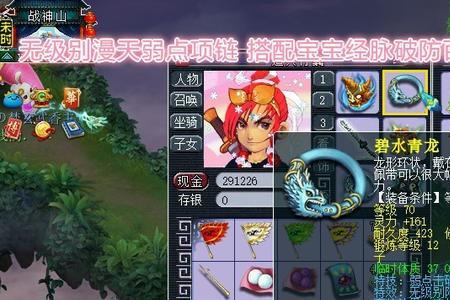 69天地大唐怎么加点