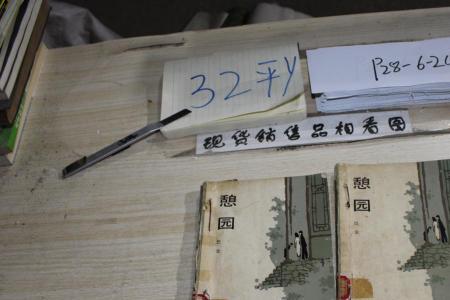 byt园是什么