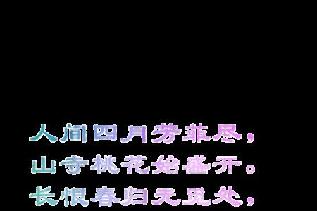 带神的诗句四字