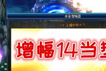 dnf为什么史诗打上红字无法跨界
