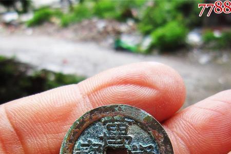 万历通宝十大珍稀品