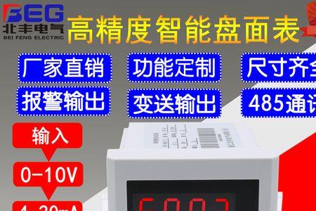 变频电机频率与电流对照表