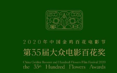 2022金鸡开幕式是几点