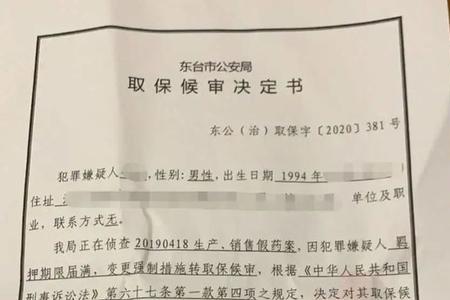 为什么取保候审的案件都往后拖