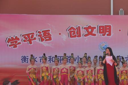 衡水和平路小学怎么样