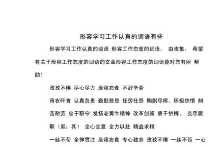 形容手脚不灵活的词语