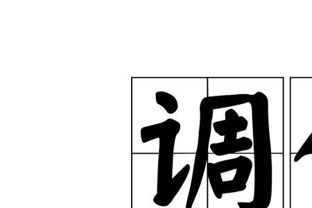 赞美风景和美食的成语