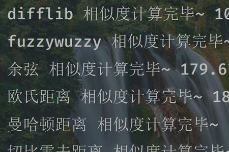 相似度的相似是什么意思