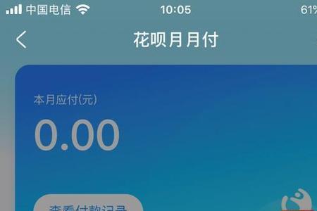 大润发可以用支付宝花呗吗