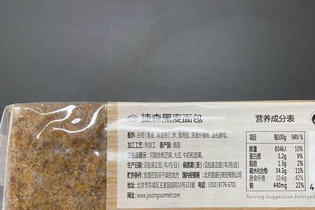 纯麦面包升糖指数