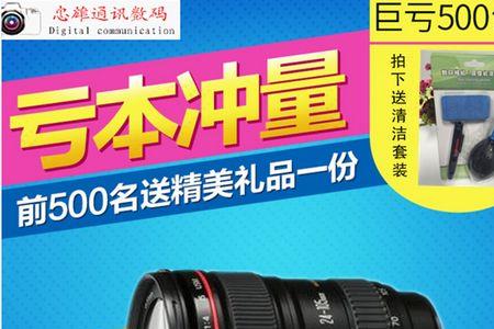 佳能24-105mmf4L镜头最佳光圈