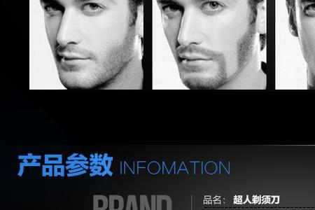 超人剃须刀7325充满电后显示什么