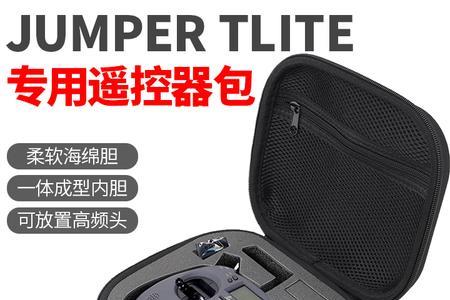 t-pro遥控器摇杆失灵